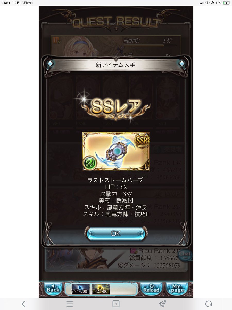 リョウ グラブル 風マグナの編成を強化するうえでは必須です リョウ グラブル 風マグナの編成を強化するうえでは必須です