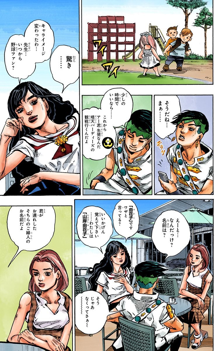 ジョジョの奇妙な冒険 公式アプリ Jojocomic App Twitter ジョジョの奇妙な冒険 公式アプリ Jojocomic App Twitter