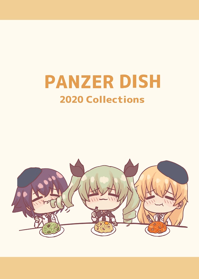 20月20日のぱんあ28の新刊「PANZER DISH」のお知らせです!

タイトルかっこつけてますが、
今年描いたガルパンのもぐもぐイラストのまとめ本になります。
※アンツィオ率が若干高めといった感じです???
[A5/36p/500円]

H-07でお待ちしています。よかったら立ち寄ってください。???? 