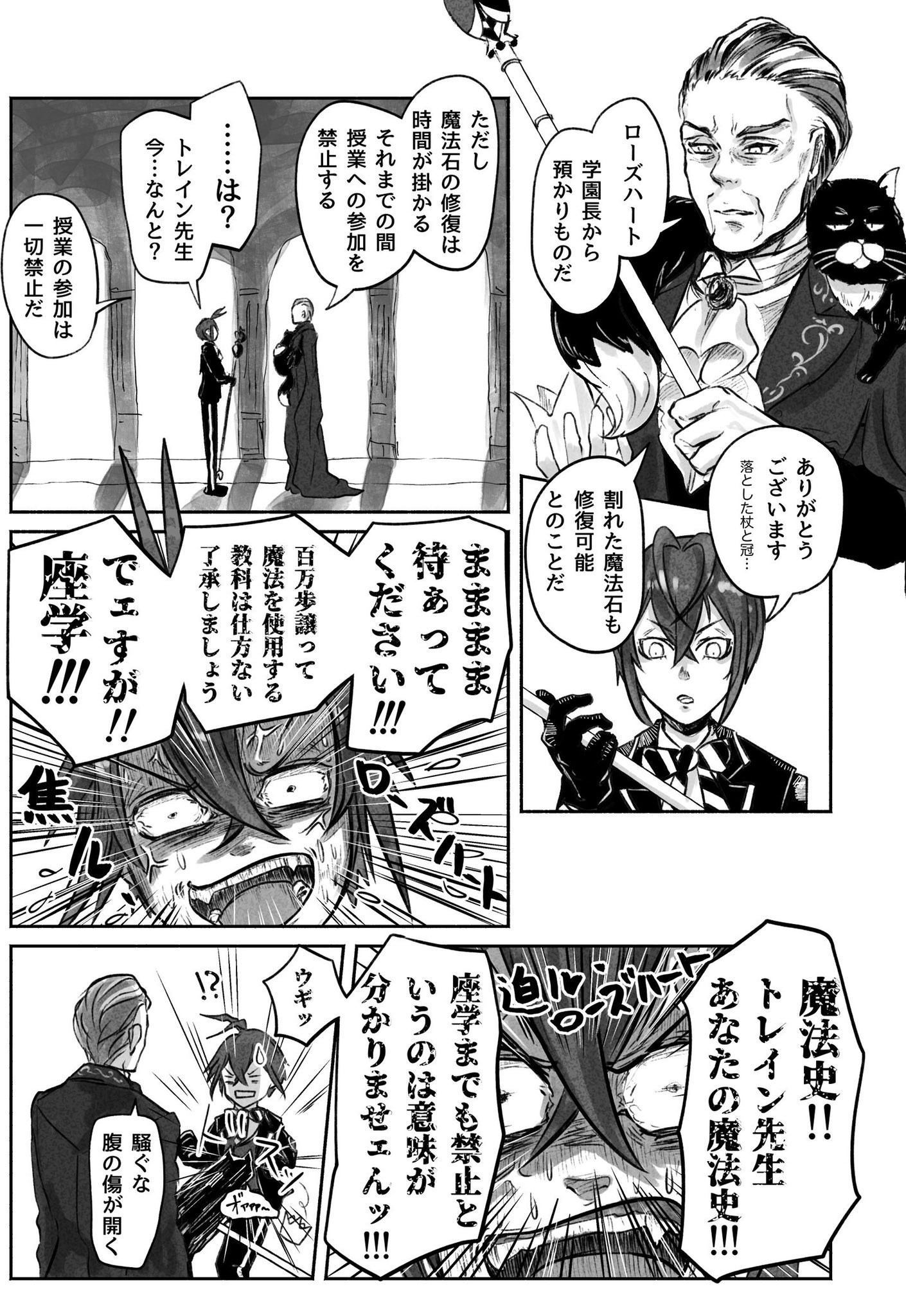 佐市 59 160 付き合うまでのフロリド最終話 起 1 4 全8ページ 大怪我して魔法石も割れた のその後 ひとつ前の を見といた方がスムーズかもしれない Amp それ以前もpixivに纏まってます T Co 64bt4hrz9m Twst Bl T Co