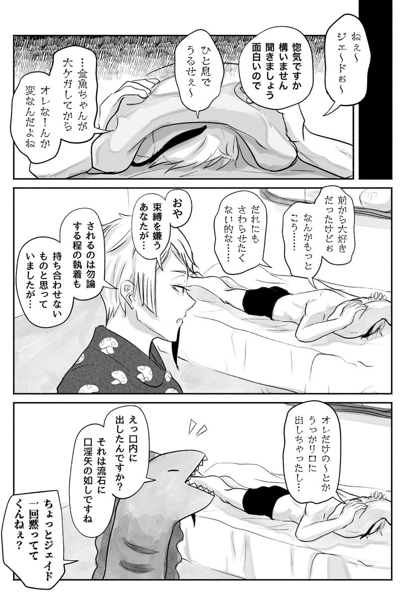 付き合うまでのフロリド最終話【起】(5-8/全8ページ)
ずーっとニコニコしてた?のメンタルがグラグラして来ます。続きます。 #twst_BL 