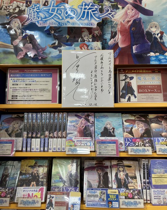 ｱﾆﾒｲﾄ名古屋ﾊﾟﾙｺ 店内進化中 さん の人気ツイート 1 Whotwi グラフィカルtwitter分析