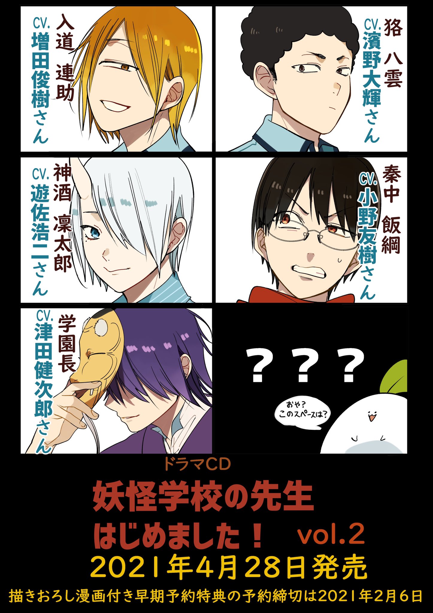 田中まい◎妖はじ on X: 田中まい◎妖はじ on X: