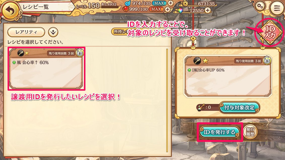 初心者さん向け あやらぶ講座