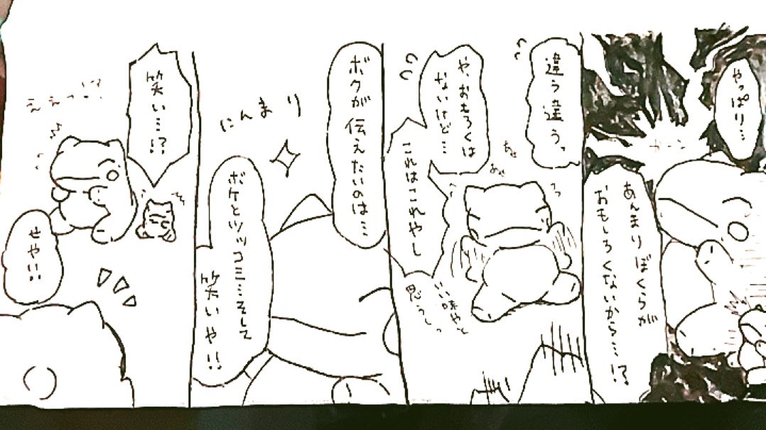 おはようございます。今日のみがわり劇場1248  #みがわり劇場 #pokeonsubstitute 