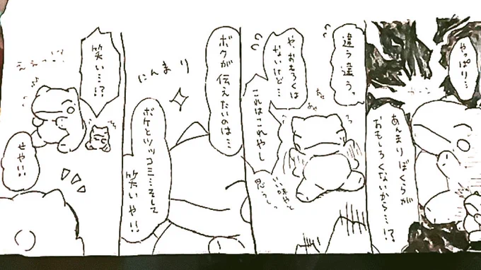 おはようございます。今日のみがわり劇場1248  #みがわり劇場 #pokeonsubstitute 