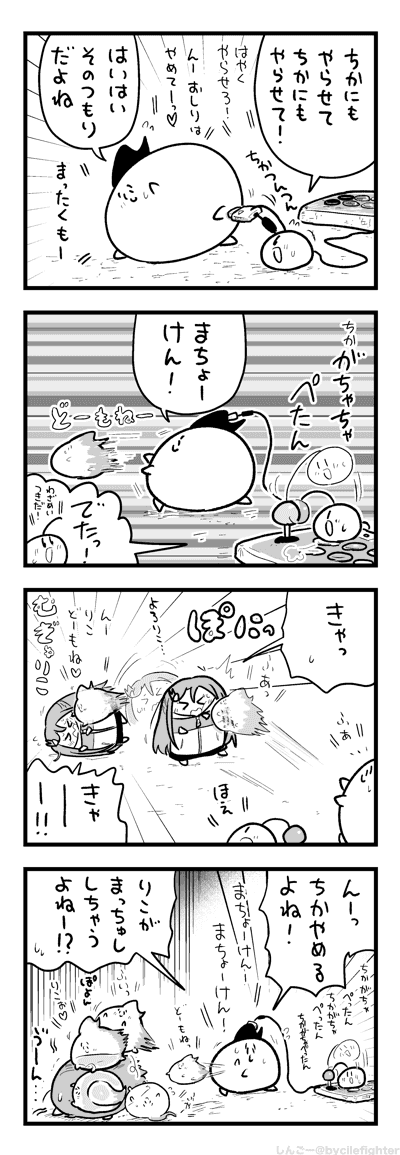 れんぱつさせられるまちゅうら 