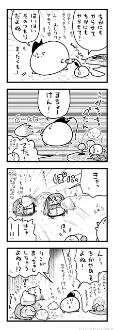 れんぱつさせられるまちゅうら 
