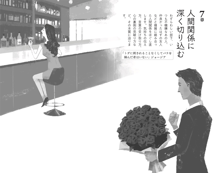 [work] 青春出版社さんの書籍「世界の知恵を手に入れる 座右のことわざ365」の扉絵12点を担当しました。そのうちの4点をご紹介。各国のことわざが面白い一冊です。

アマゾン↓
https://t.co/UpuTu57P8G

#イラ通 にも1点アップしました↓

https://t.co/88hXiQkFri 
