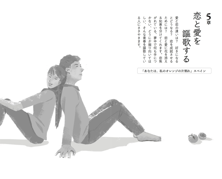 [work] 青春出版社さんの書籍「世界の知恵を手に入れる 座右のことわざ365」の扉絵12点を担当しました。そのうちの4点をご紹介。各国のことわざが面白い一冊です。

アマゾン↓
https://t.co/UpuTu57P8G

#イラ通 にも1点アップしました↓

https://t.co/88hXiQkFri 