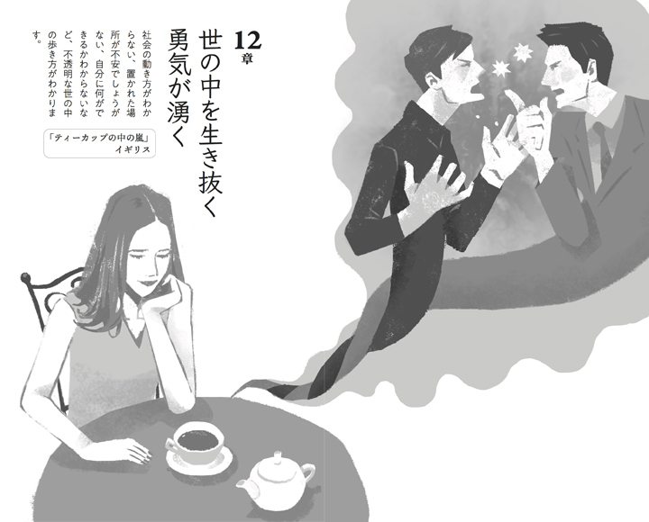 [work] 青春出版社さんの書籍「世界の知恵を手に入れる 座右のことわざ365」の扉絵12点を担当しました。そのうちの4点をご紹介。各国のことわざが面白い一冊です。

アマゾン↓
https://t.co/UpuTu57P8G

#イラ通 にも1点アップしました↓

https://t.co/88hXiQkFri 