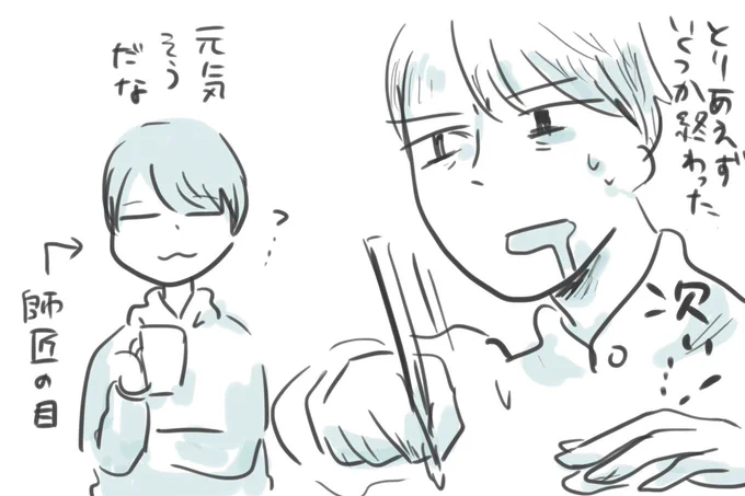 #コルクラボマンガ専科
#かきもちの1日1枚 No.219 
