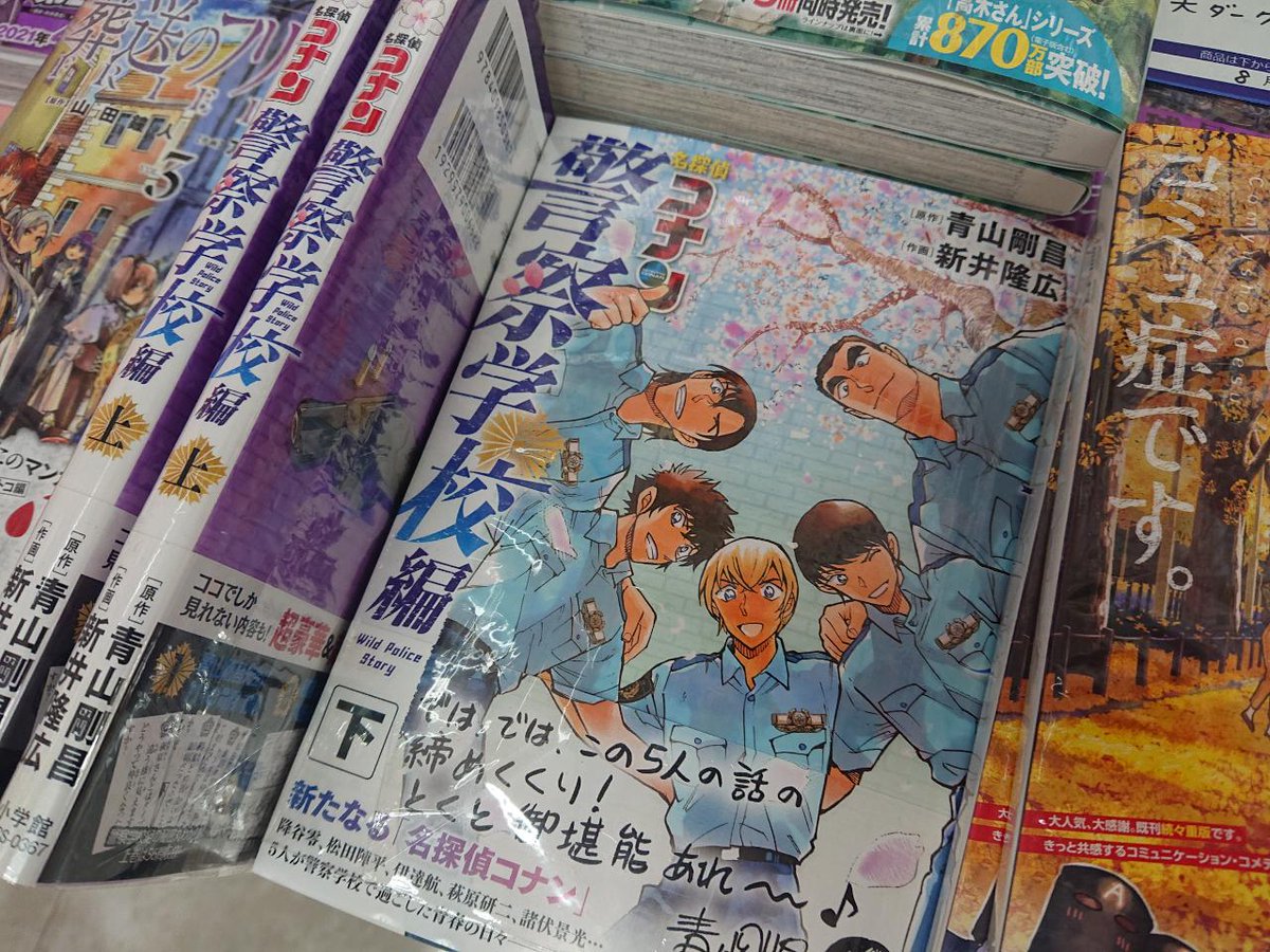 大盛堂書店 Twitter પર Bfコミック新刊情報 本日は キングダム 60巻 ゴールデンカムイ 24巻 ジョジョリオン 25巻 名探偵 コナン 警察学校編 下巻など 話題の大人気コミックが多数発売しております キングダム 60巻にはかけ替えブックカバーを