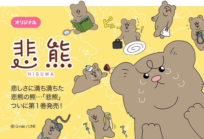 無料ダウンロード かわいい ジャニーズ West キャラクター くま 壁紙日本美学fhd 無料ダウンロード かわいい ジャニーズ West キャラクター くま 壁紙日本美学fhd