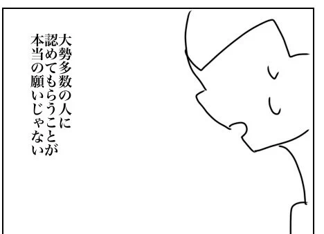 ずっと感じていた違和感の正体が晒したことでようやく分かった…!
もう出しちゃったものは出したものとして責任持って消せないけど、自分の言葉を客観視できてよかった…この言葉だわ…
(←修正前、修正後→) 