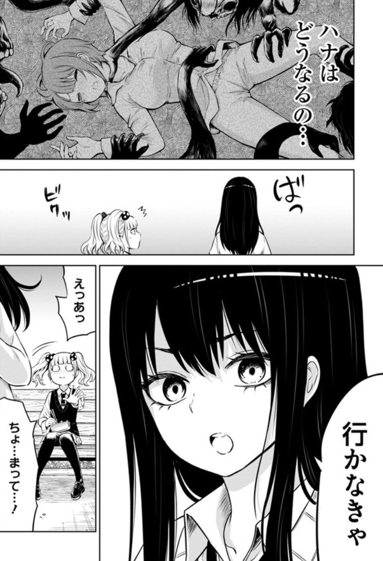 見える子ちゃん31話更新しました!
#見える子ちゃん

ComicWalker→ https://t.co/x1nShOubt1
ニコニコ漫画→ https://t.co/rT0XY0aUJa 