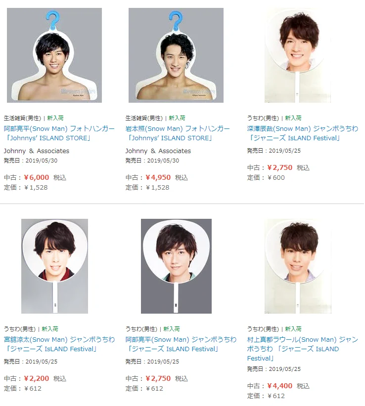 K-BOOKS アイドル館1階 男性アイドルフロア STARTO＆EBiDAN on X