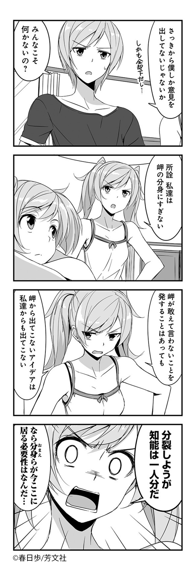 Comic Fuz コミックファズ 12 18更新 春日歩先生の 城下町のダンデライオン 2巻vol 岬サミット を更新しました 頑張っているみんなを見て 選挙活動に焦りを感じるけれど T Co Q5rexh64x5 Comicfuz T Co Tw6nxlhonw