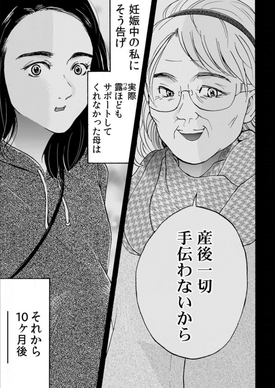 すぎさき瑛梨 9 15新作配信開始 ひよこをまもれ第5巻もとい第5話が配信されました 今回のテーマは 産後 実母の協力度 前編 的な感じです 1話無料キャンペーンもまたやってます ひよこをまもれ シーモアからお年玉 もしマンガ全巻もらえる