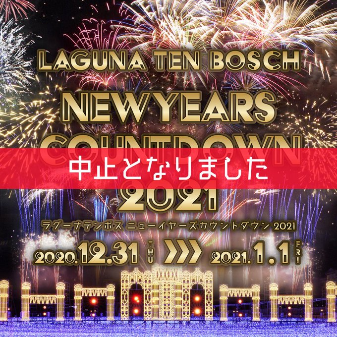 ラグーナテンボス Lagunatenbosch Page 2 Twilog