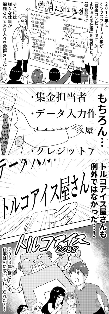 荒廃した未来、AIと人間の生き残りをかけた重厚なマンガを描きました。

【続き】
https://t.co/cHeLaGIr8N 