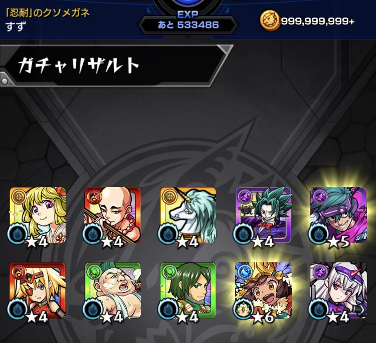 すず ハガネのメンタリスト 10連で欲しかったカメハメハa あとの650オーブは取っておきます 1000オーブ 貯まるか貯まらないかは ギリギリになってしまった モンスト モンストクリスマス T Co U7j7sk8rki Twitter