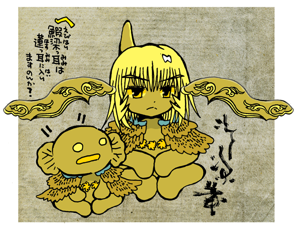 #妖界東西新聞 【鰕梁型はりっ耳】https://t.co/Wykf9566j2 