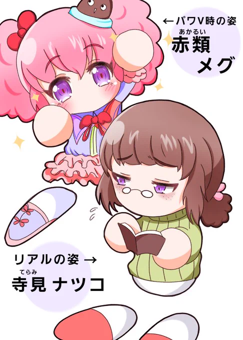 寺見 ナツコ(てらみ なつこ)
人気動画サイト"PawaTube"で赤類メグとして活動しているパワブイチューバー
引越した先で不運にもパワプロくんに正体がバレてしまう
普段はとても地味っ子で
目立つ=野球をやると勘違いし、野球部に入部する

#オリジナルキャラ部門 #パワプロアプリ6周年 