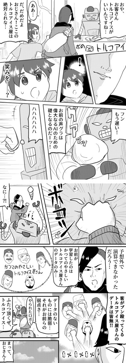 荒廃した未来、AIと人間の生き残りをかけた重厚なマンガを描きました。

【続き】
https://t.co/cHeLaGIr8N 