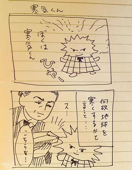 ドキュメント
寒気の正体 