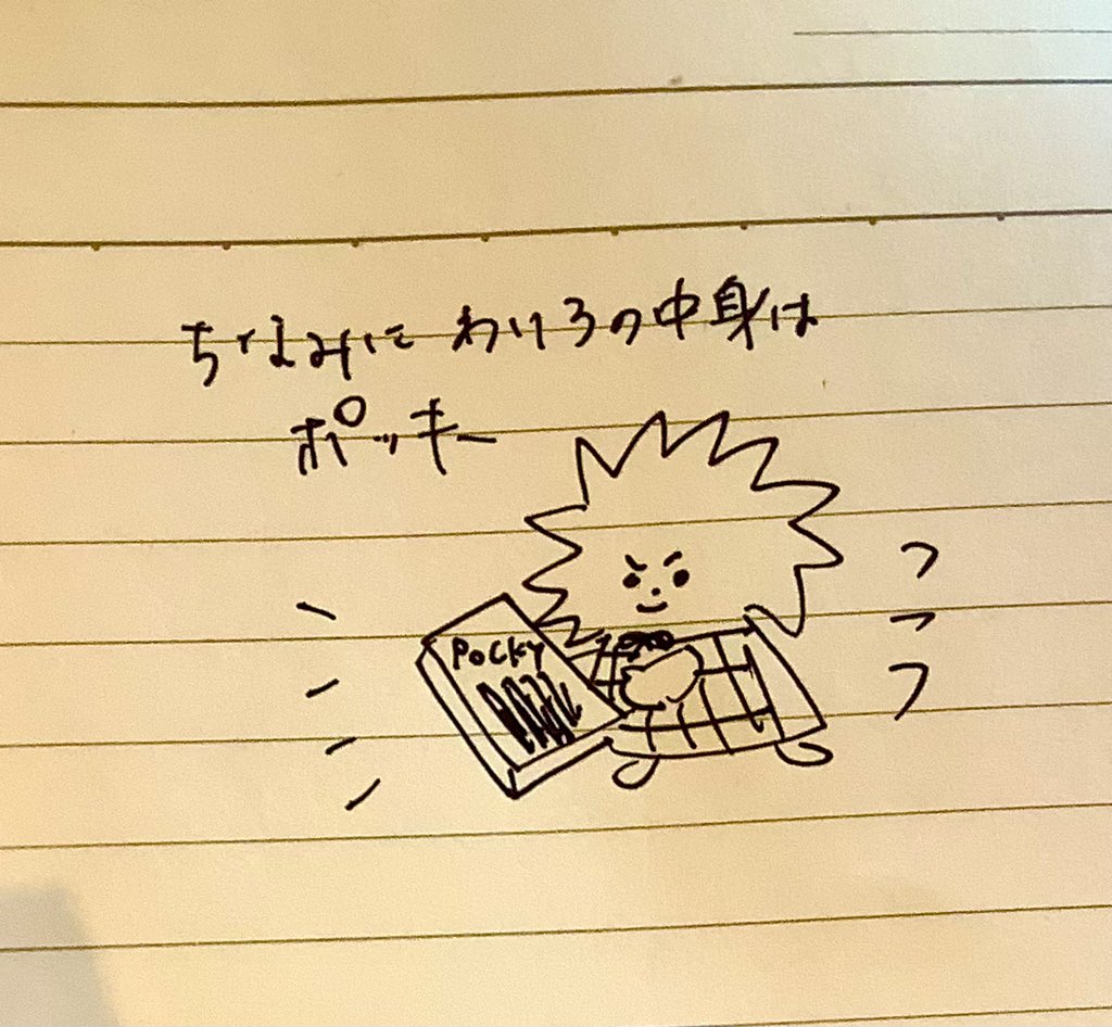ドキュメント
寒気の正体 