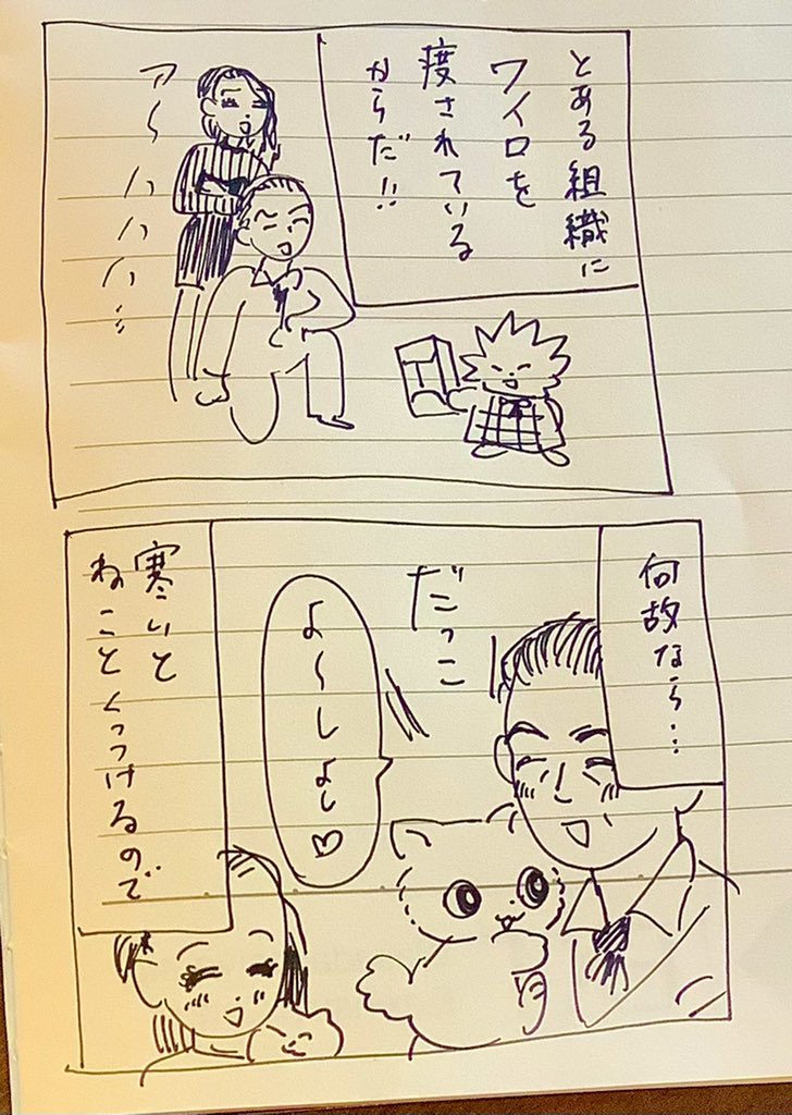 ドキュメント
寒気の正体 