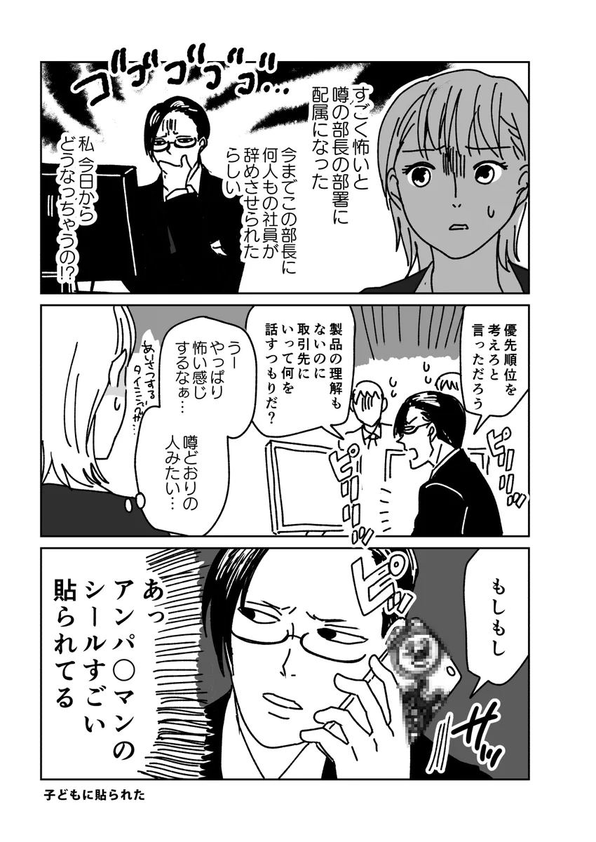 怖くて厳しそうな感じがするけど？実際は理想的な上司だった！