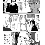 怖くて厳しそうな感じがするけど？実際は理想的な上司だった!