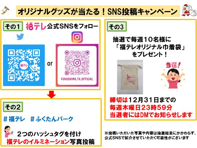 ふくしまつながる魅力市 中止のお知らせ ２７日までの土日にイベントを予定しておりましたが 福島市で新型コロナウイルスの感 12 18 福島テレビ Ftv 福テレ ツイッター情報