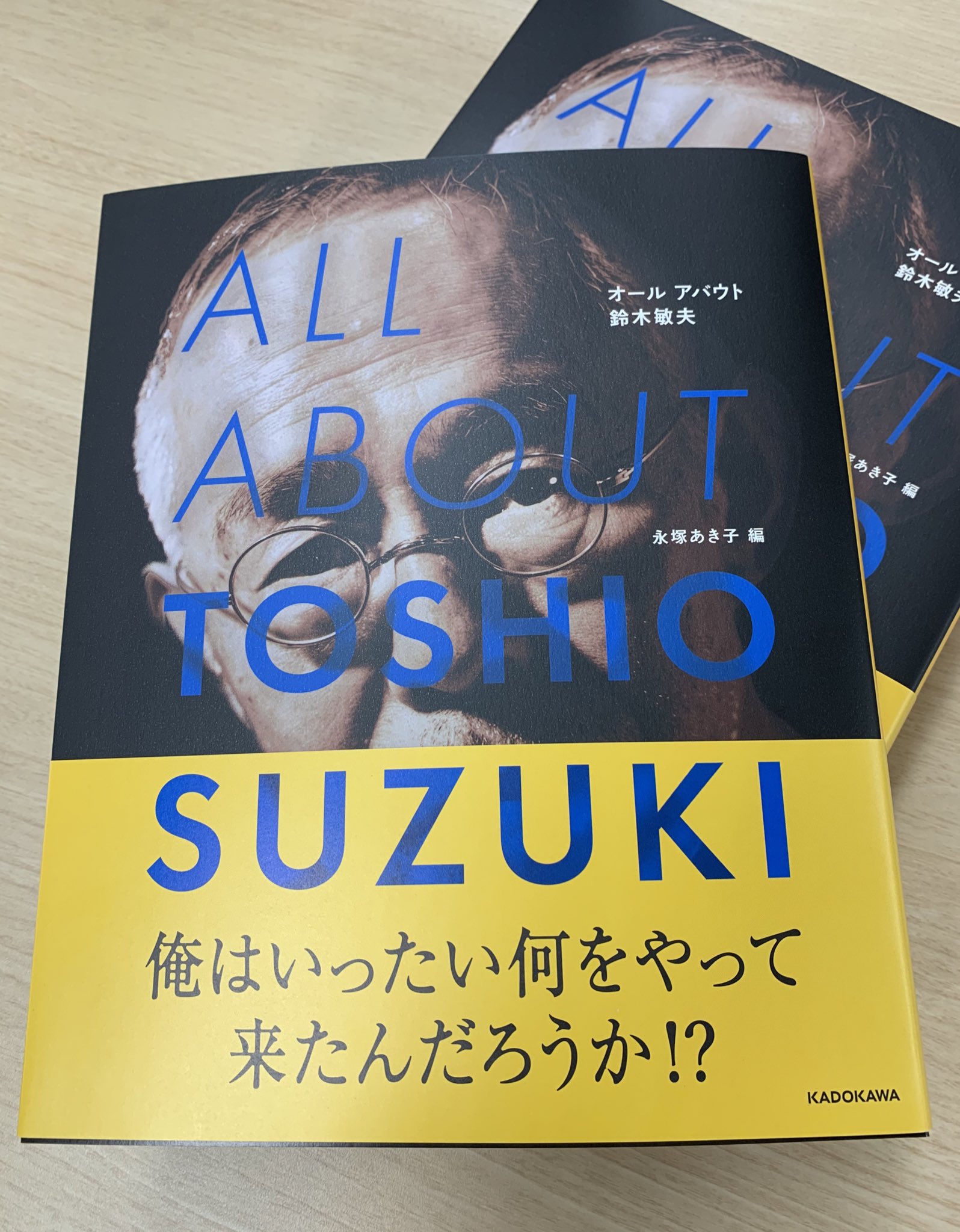 ダ ヴィンチ編集部 All About Toshio Suzuki 完成 スタジオジブリ の名プロデューサー 鈴木敏夫 さんの全仕事がつまったボリュームたっぷりフルカラー 千と千尋の神隠し 宣伝コピーの変遷や アーヤと魔女 タイトルロゴへの想いなど