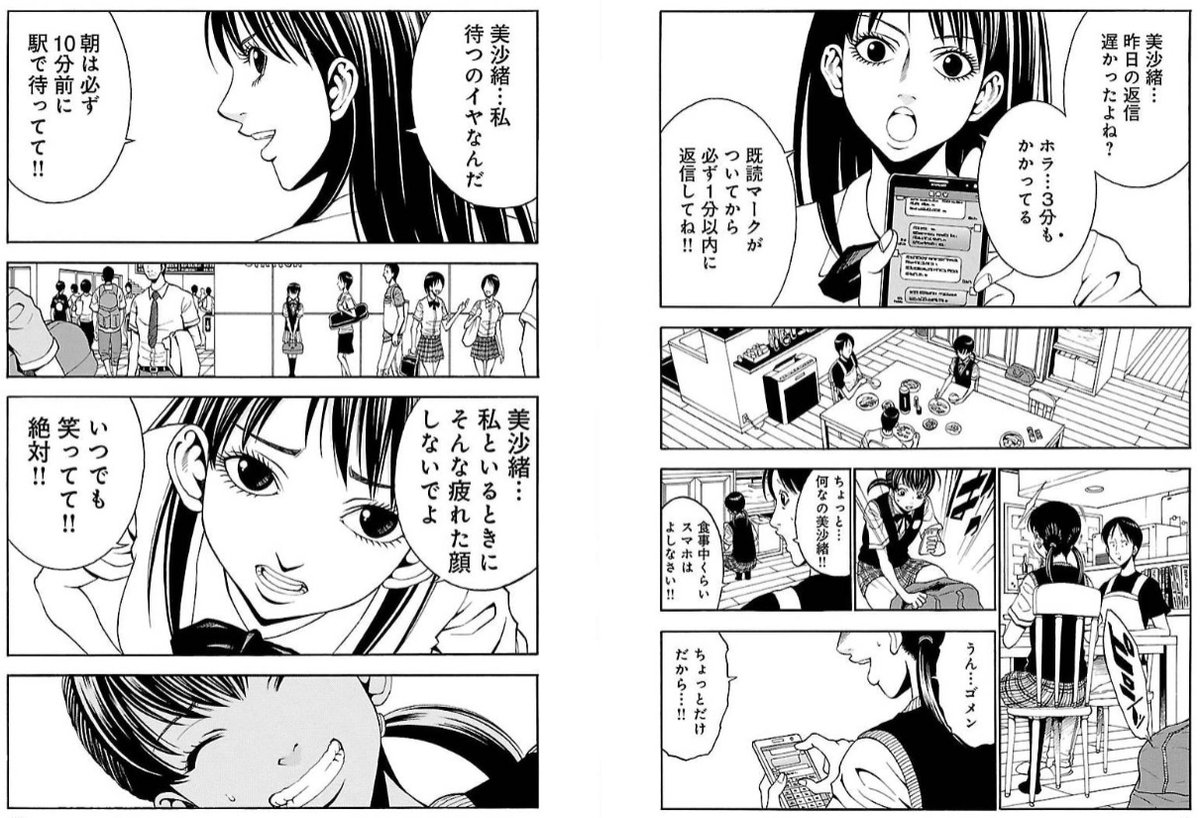 内水 融 Auf Twitter 9巻発売に伴い もはや恒例とも言える1 2巻無料が各電子書店にて実施されております サエイズム で検索すれば大抵の電子書店で読めると思いますので 未読の方は是非ご一読ください