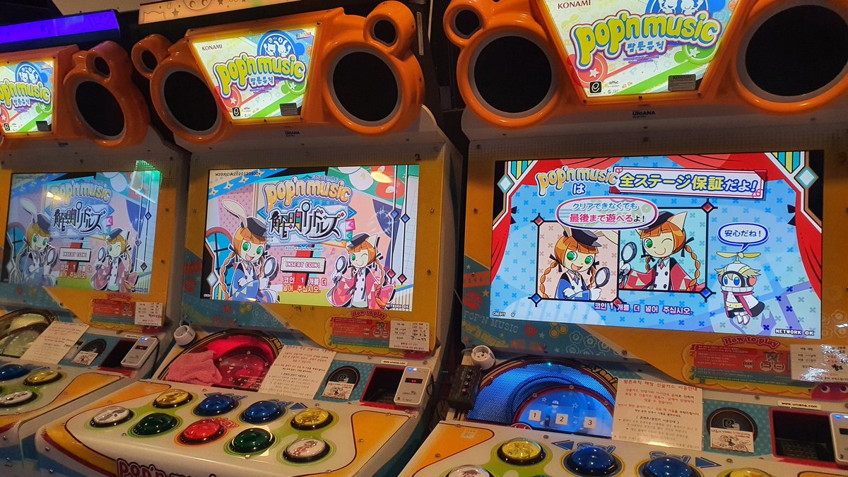 게임디 팝픈뮤직 해명 리들즈가 업데이트 완료되었습니다. 감사합니다.