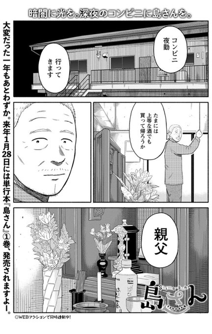 島さん 巻7 28 川野ようぶんどう Kawanoqtaro さんの漫画 46作目 ツイコミ 仮