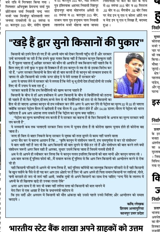 OshayarShivam's tweet photo. किसानों की बात आप सबके बीच लाया हूँ 
सिर्फ़ इतना कर दे सरकार किसान आंदोलन वापस ले लेंगे https://t.co/r66YUUm3Ir
