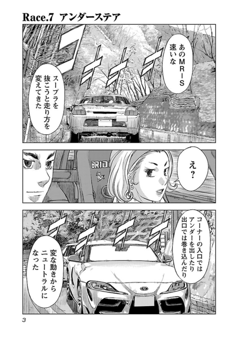 野口賢(@sigtype100) さんのマンガ一覧 : 古い順 : 2ページ目