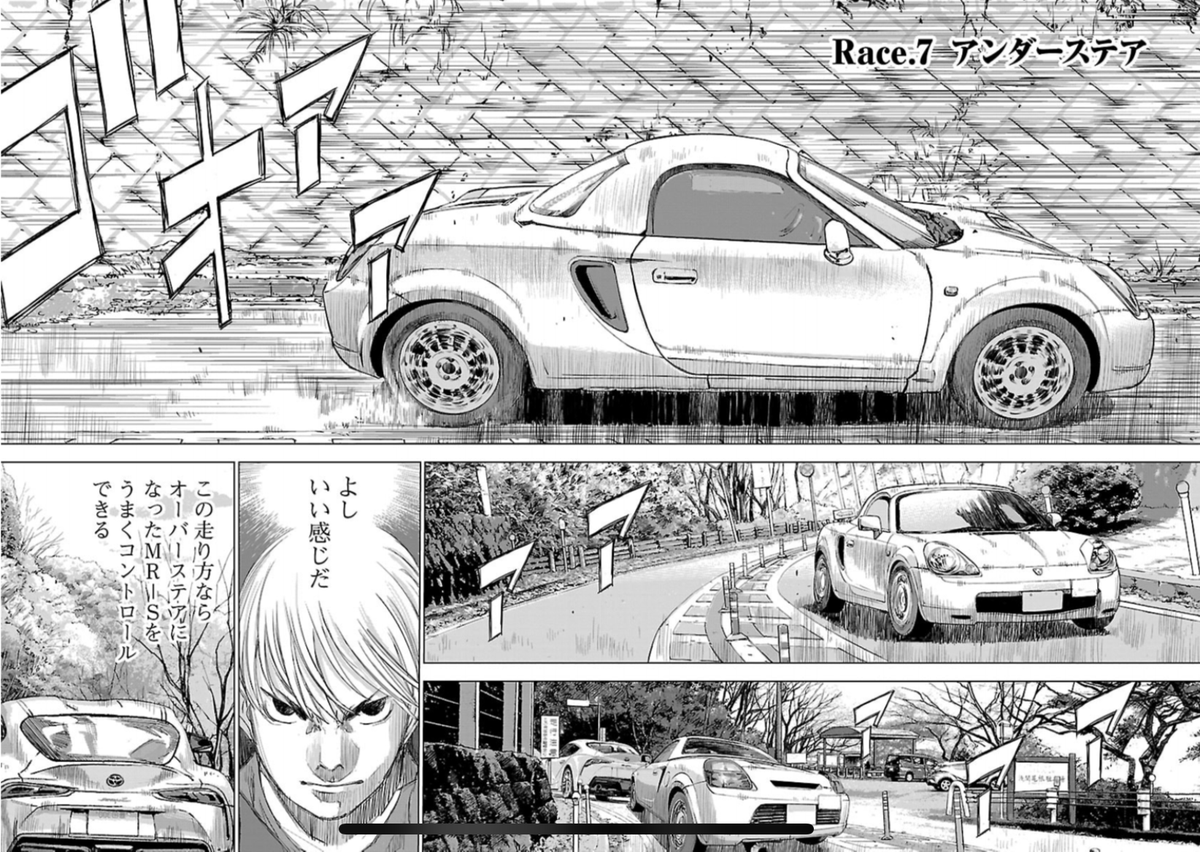 野口賢 No Twitter 公道ウルフ１話 訳あり男子高生がスポーツカーmr Sに出会う話 11 11 続きは7月日 月 発売 公道ウルフ 第１巻を 是非ご覧ください 各書店にて予約受付中 最後の画像を書店員さんに見せて頂くとスムーズに予約できます よろしく