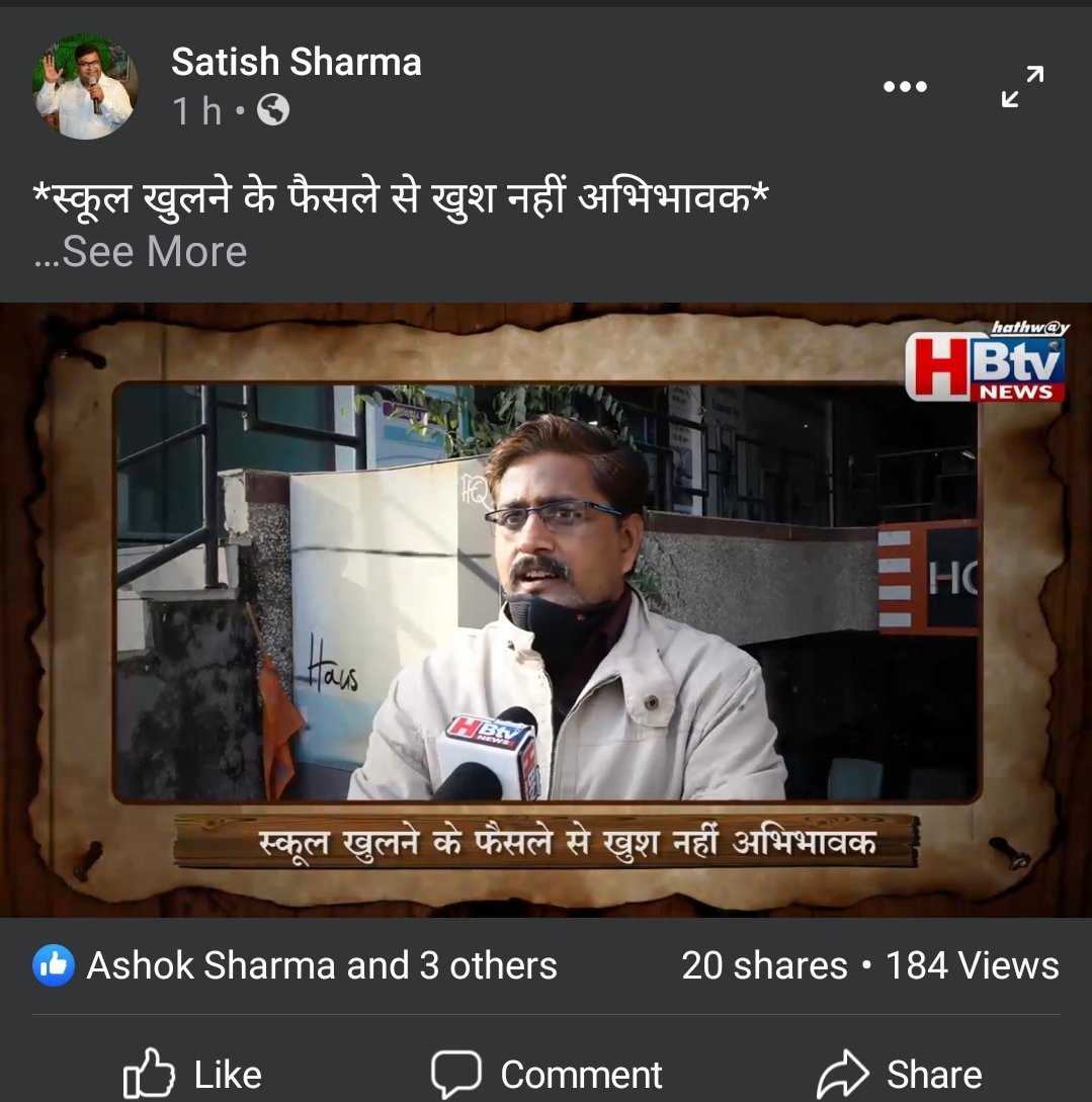 *स्कूल खोलने की नौटंकी नहीं होनी चाहिए और वो भी सिर्फ फीस वसूली के लिए। बिल्कुल सही है बच्चो की शिक्षा सिर्फ फीस वसूली का एक बहाना है , उसके लिए ही ये स्कूल खोलने की नौटंकी कर रहे है जबकि पूरा साल बीतने वाला है और अब ये स्कूल खोलकर बच्चो को क्या पढ़ाएंगे।पूछता है. एक जागरूक पालक*