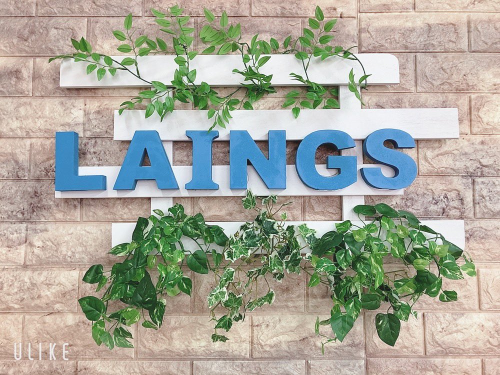 LAINGS_a's tweet photo. やっと事務所に飾る名前立て掛けが、完成しました❗どうですか?
ちょっとこだわって色々と
組み合わせて見ました😆
とっても可愛いでしょう?
文字の色もLAINGSの会社に合うように塗ってみました💛💚
#LAINGS
#酸素濃縮器レンタル
#動物
#動物好きと繋がりたい https://t.co/Ss0ASqNQ0n
