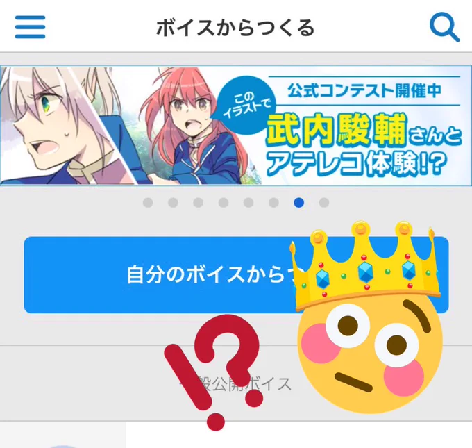 アイナの絵は、ピクボイスのコンテストに入賞して、クイロスのセリフを、声優の武内/駿/輔さんにアテレコしてもらったりしました。

このシーンのアイナのセリフをたくさんの方にアテレコしてもらって、お気に入りの一枚です☺️CV武内さんのクイロス、凄く男らしくてカッコ良かったです 