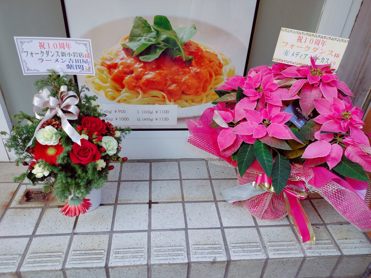 Heshteg フォークダンス V Tvittere