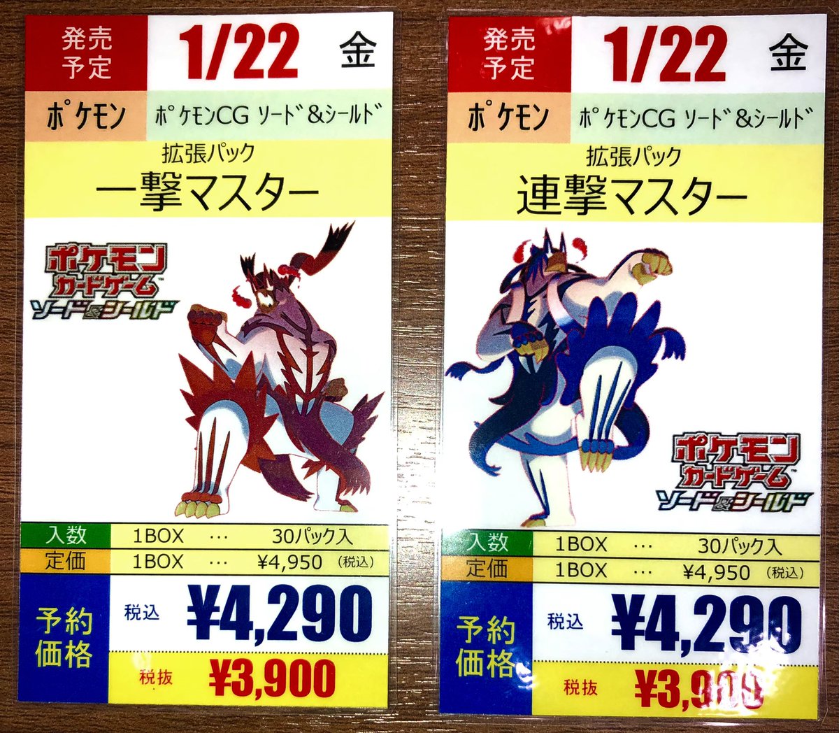 オレタン 福岡天神店 1 22 金 発売予定 ポケモンcg ソード シールド 拡張パック 一撃マスター 連撃マスター プレミアムトレーナーボックス Ichigeki Rengeki 予約開始 お得に買い物するならカードストライクへ ポケカ ポケモン オレタン 福岡天神店 1 22 金 発売予定 ポケモンcg ソード シールド 拡張パック 一撃マスター 連撃マスター プレミアムトレーナーボックス Ichigeki Rengeki 予約開始 お得に買い物するならカードストライクへ ポケカ ポケモン