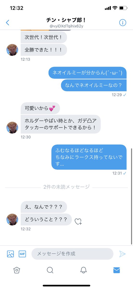 ホノりんキング 最後の返信怖すぎwww