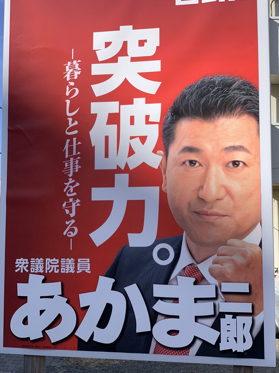 もーたーまん 夜勤明け 高尾山トレイン撮影後 京王片倉から片倉で 淵野辺でランチ めっちゃ美味しい あかま二郎は ラーメン二郎の支店ではありませんw