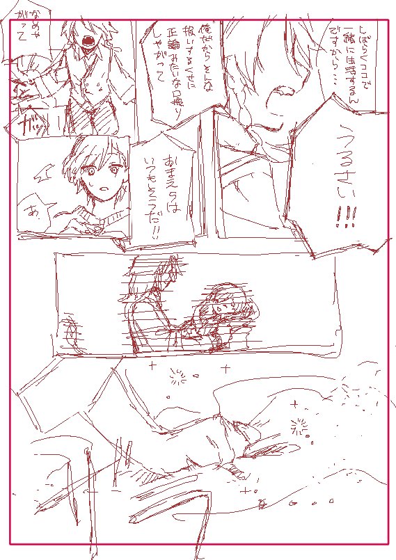 幼児化レオ監④
 #twstプラス 